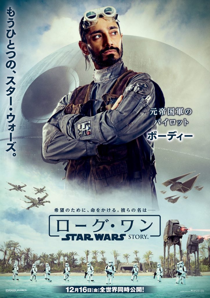 rogue-one-japanese-poster-bodhi-723x1024