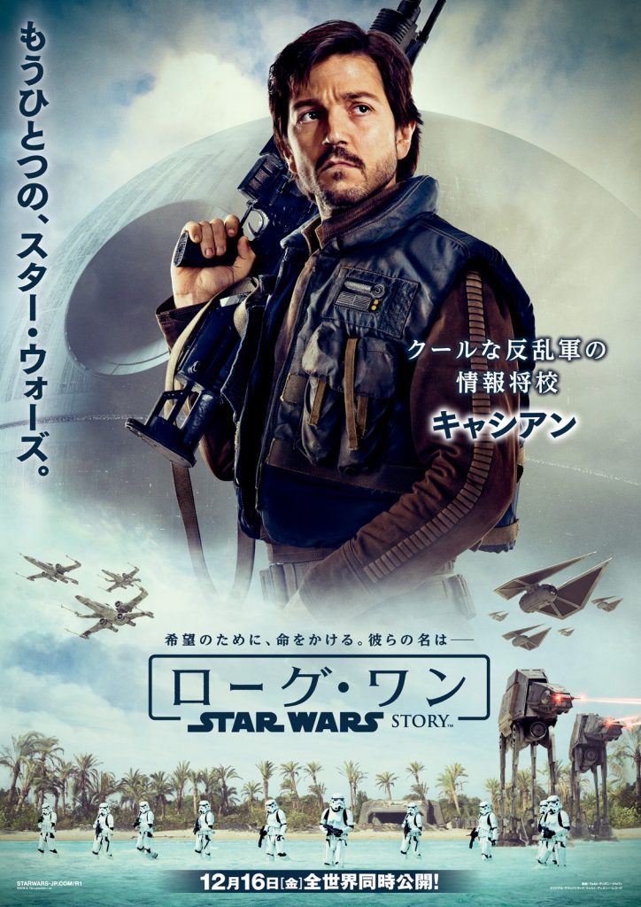 rogue-one-japanese-poster-cassian-724x1024