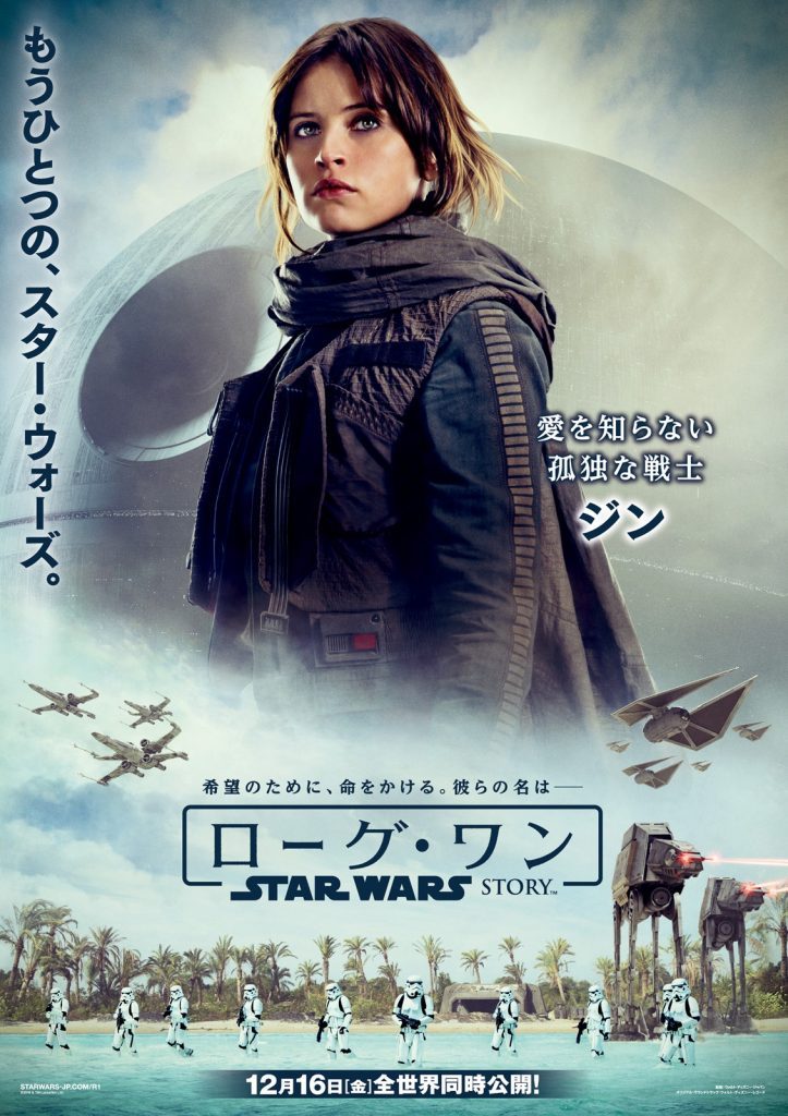 rogue-one-japanese-poster-jyn-723x1024